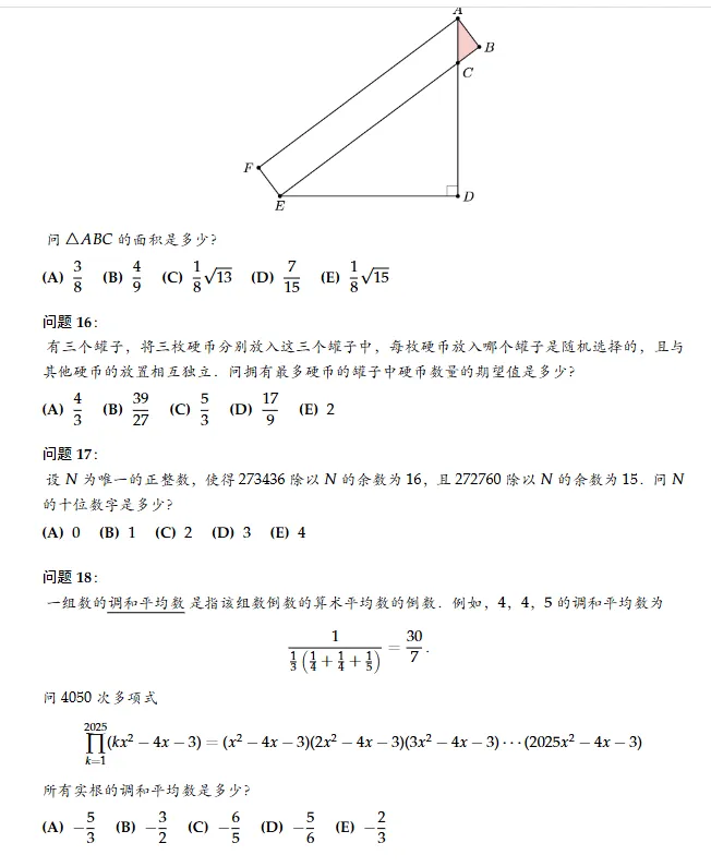 想冲AMC10前1%,这份AMC10真题备考资料请收好!-第5张图片-四季读书网 想冲AMC10前1%,这份AMC10真题备考资料请收好!-第5张图片-四季读书网