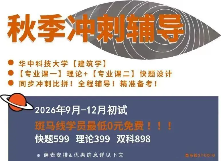优秀建筑快题展 华中科技大学建筑快题真题书店与艺术画廊设计 | 107-第31张图片-四季读书网 优秀建筑快题展 华中科技大学建筑快题真题书店与艺术画廊设计 | 107-第31张图片-四季读书网