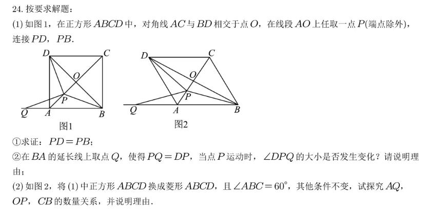 初三数学||19中开门考也玩猜想证明-第1张图片-四季读书网