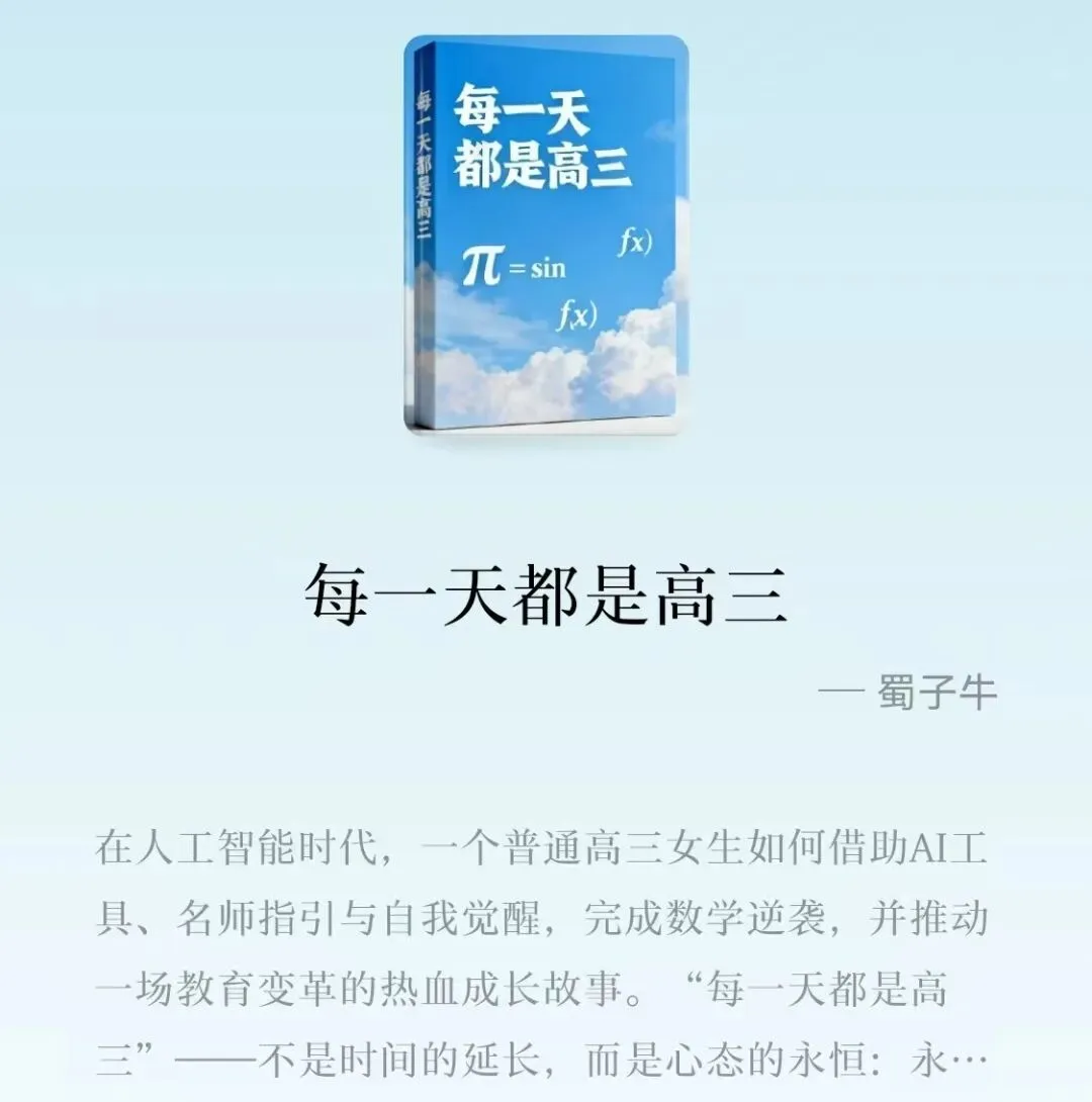 【限时训练】2025年全国二卷数学真题选择题(1-8)-第6张图片-四季读书网