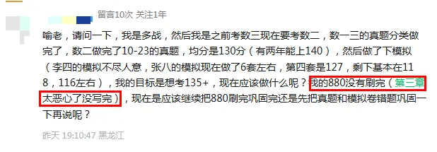 今年880综合和真题难度对比?开真题前必看-第3张图片-四季读书网