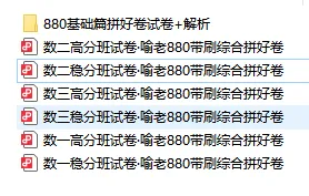 今年880综合和真题难度对比?开真题前必看-第10张图片-四季读书网