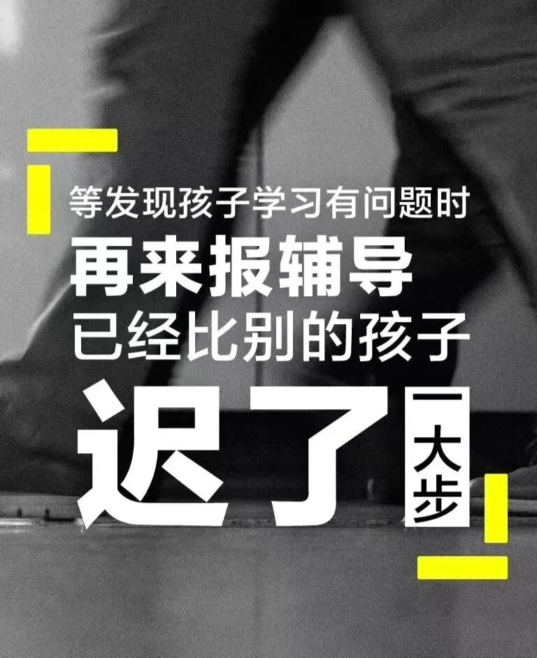 初三家长必看|中考拼的不是谁学得多,是谁错得少!一轮复习,直接决定孩子中考上限-第7张图片-四季读书网
