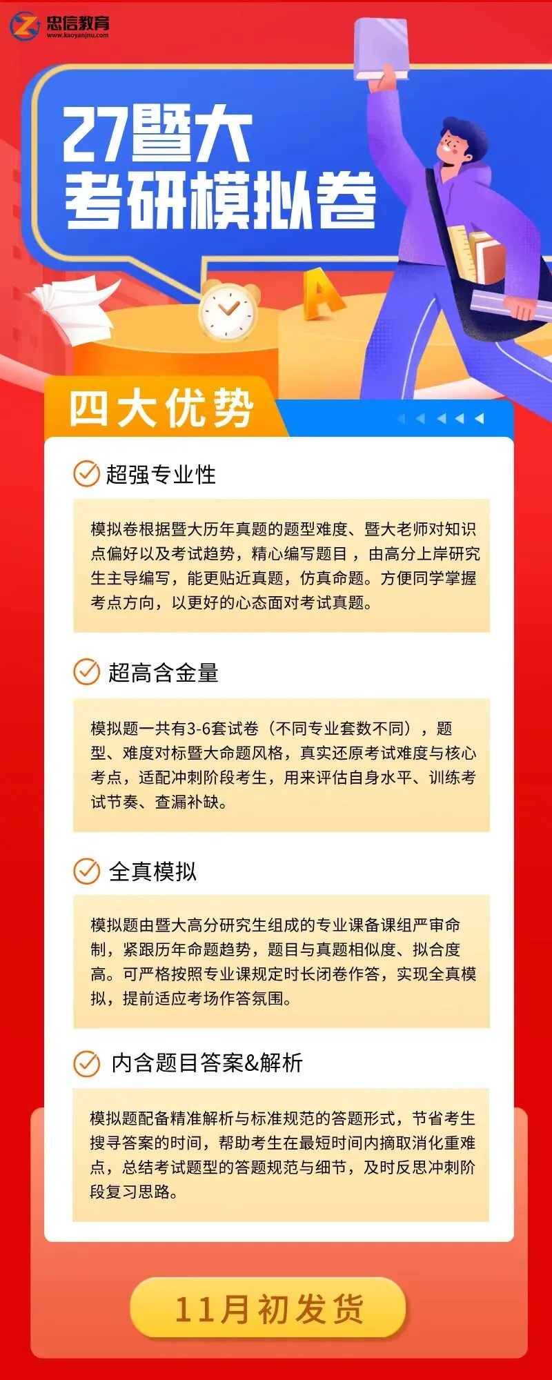 考研真题二刷,这样更高效!-第3张图片-四季读书网