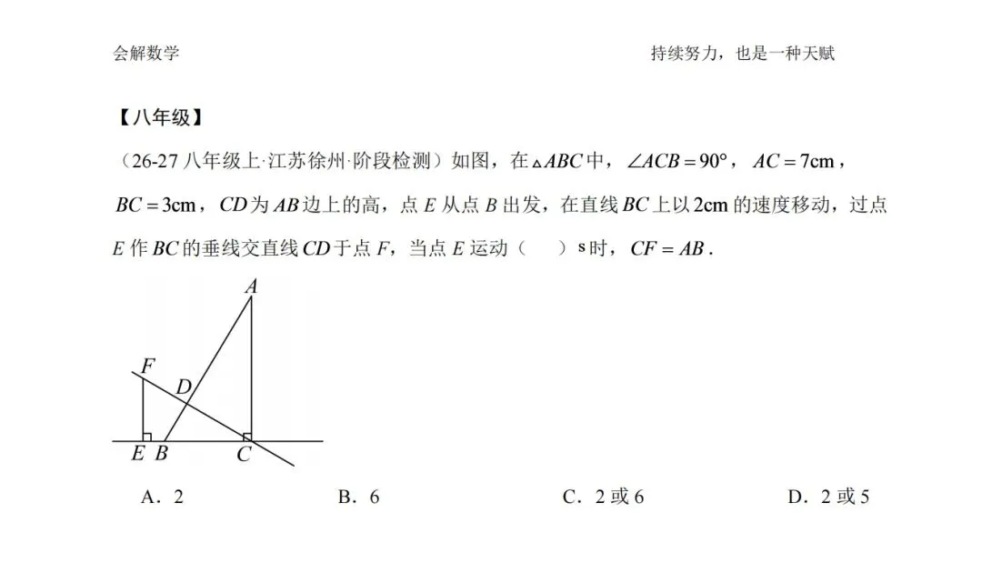 六年级至初三每日一题打卡9.21-第3张图片-四季读书网