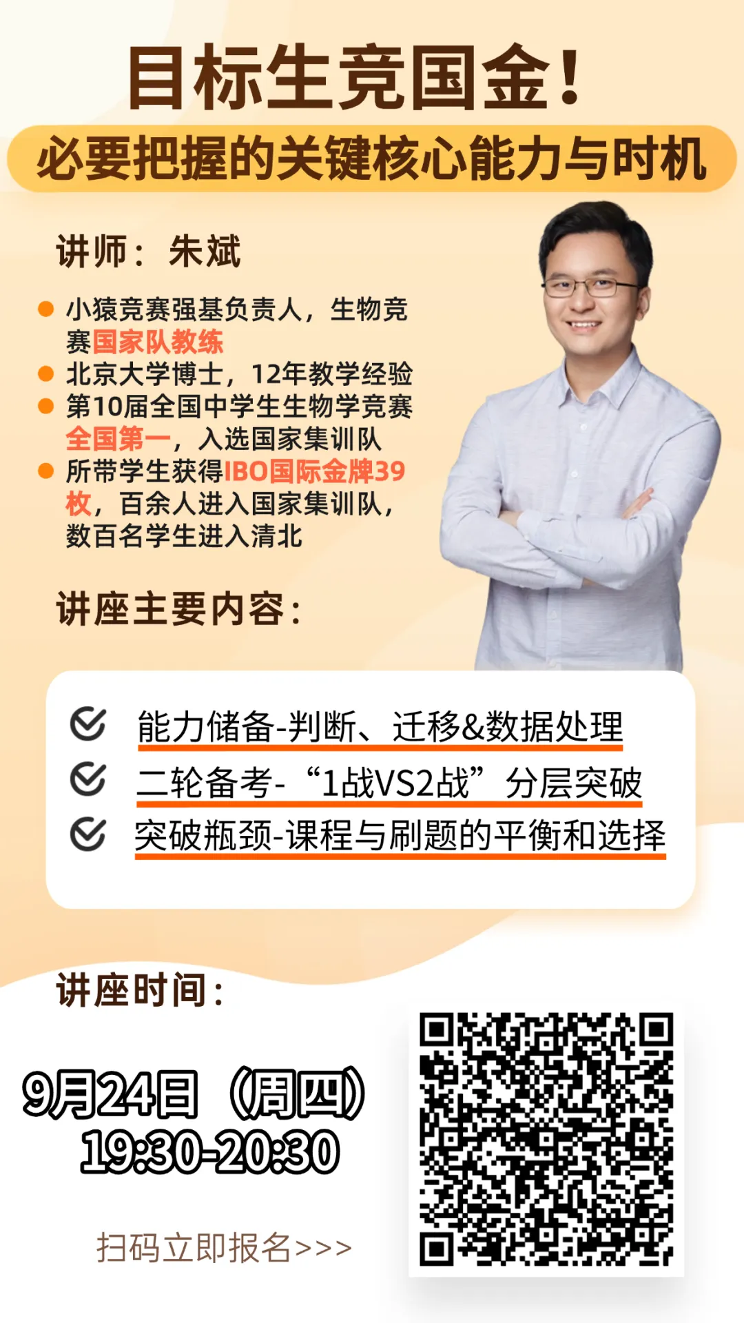 初三暑假零基础起步,两年后如何做到全国第七进国集?-第7张图片-四季读书网