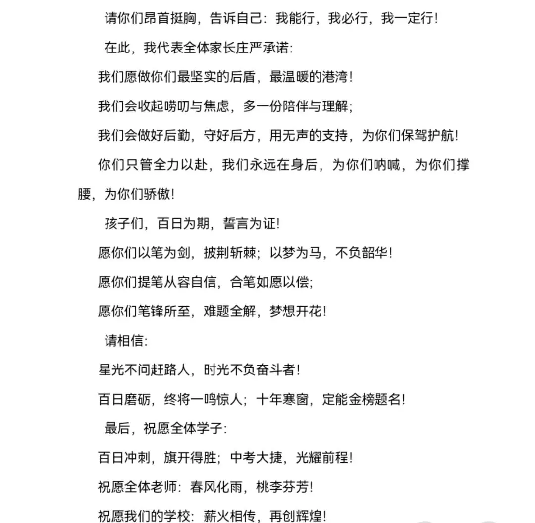 初三家长们熬的住吗-第2张图片-四季读书网 初三家长们熬的住吗-第2张图片-四季读书网