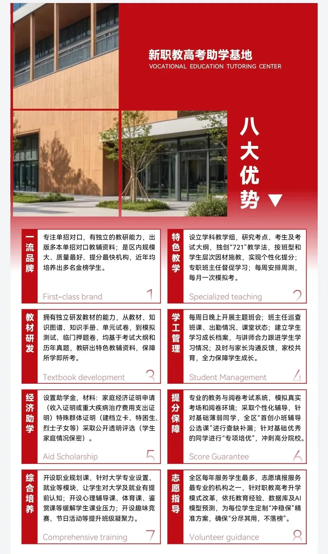 2027广西职教高考|单招、对口升学招生简章-第3张图片-四季读书网