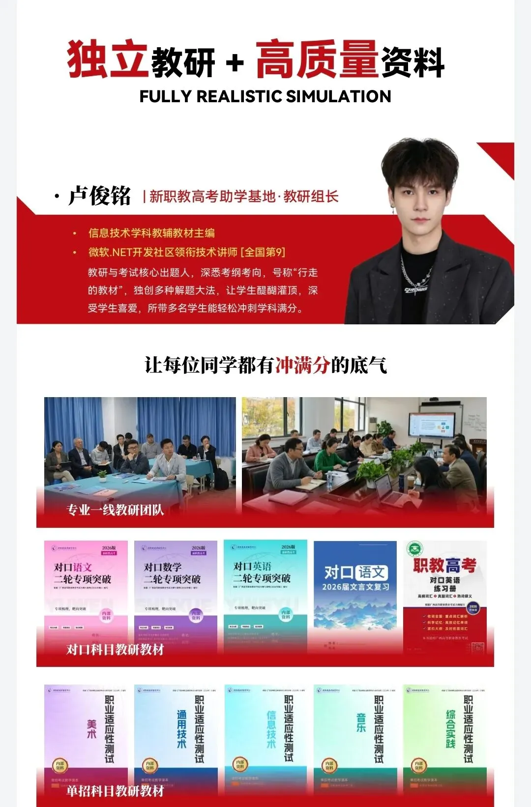 2027广西职教高考|单招、对口升学招生简章-第11张图片-四季读书网
