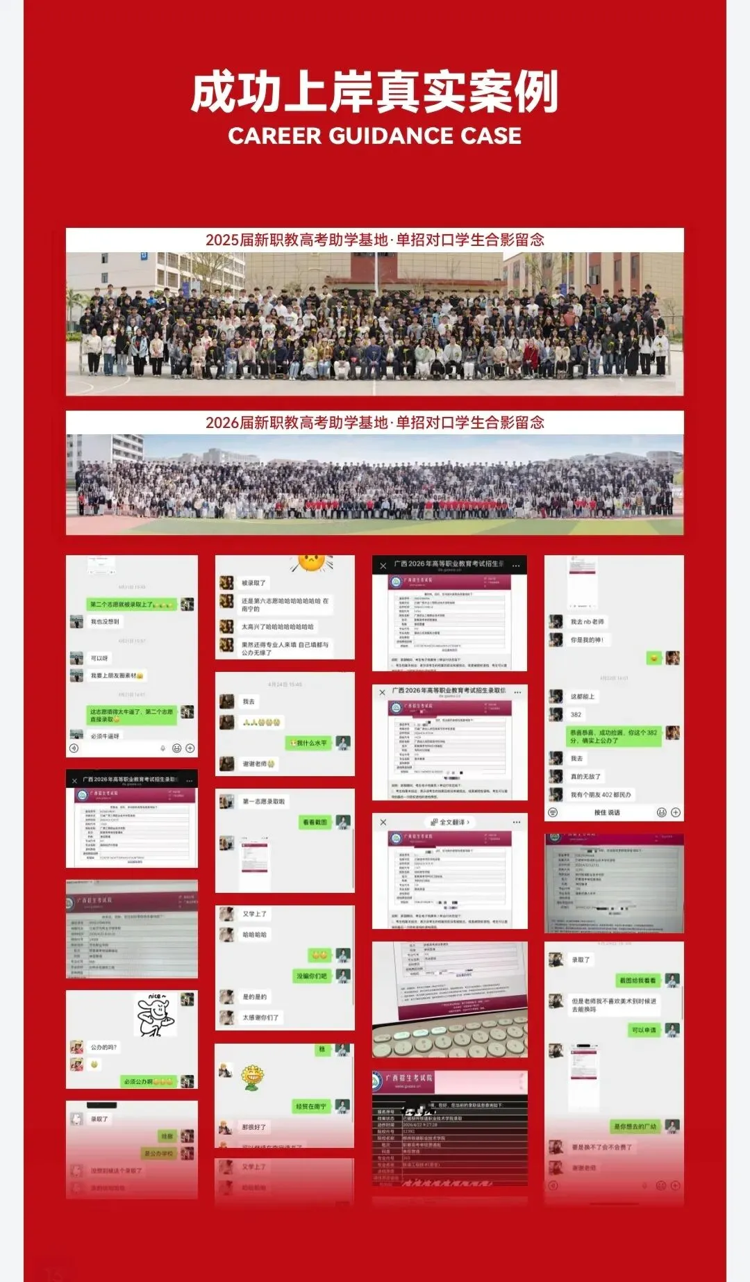 2027广西职教高考|单招、对口升学招生简章-第13张图片-四季读书网