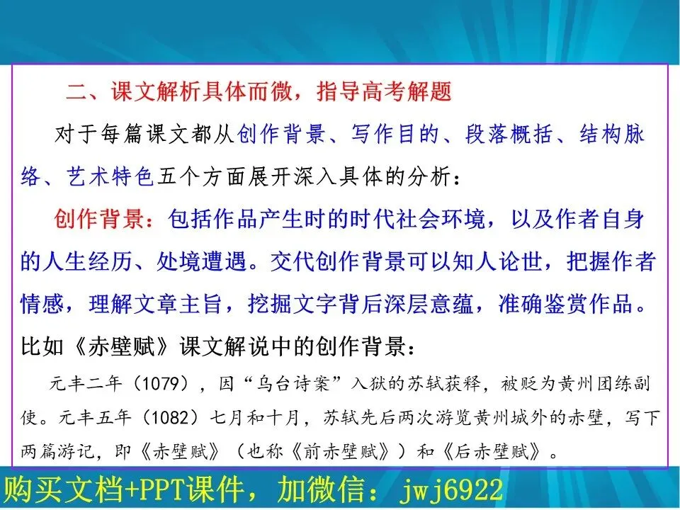 高考文言文阅读精讲精练书系一︱高中语文教材32篇文言文教考衔接书系分考点版简介(7种)(第2574期)-第6张图片-四季读书网