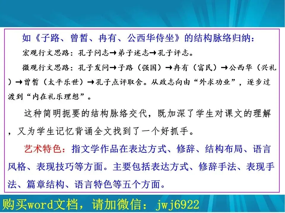 高考文言文阅读精讲精练书系一︱高中语文教材32篇文言文教考衔接书系分考点版简介(7种)(第2574期)-第10张图片-四季读书网