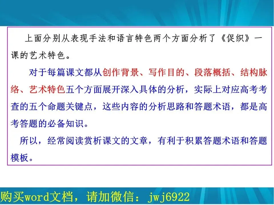 高考文言文阅读精讲精练书系一︱高中语文教材32篇文言文教考衔接书系分考点版简介(7种)(第2574期)-第12张图片-四季读书网