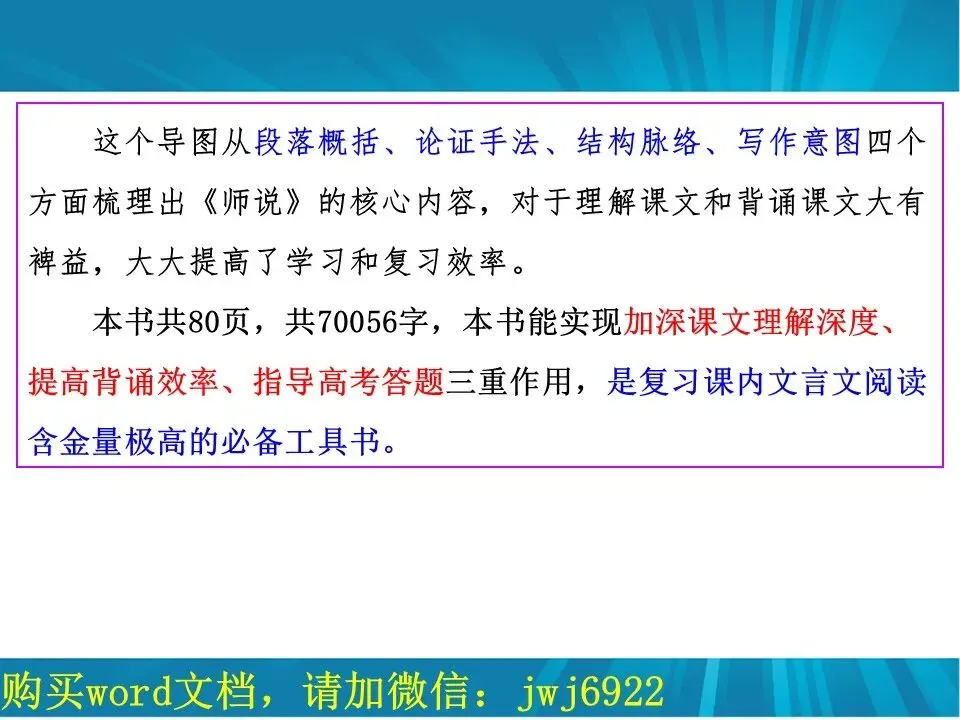 高考文言文阅读精讲精练书系一︱高中语文教材32篇文言文教考衔接书系分考点版简介(7种)(第2574期)-第15张图片-四季读书网