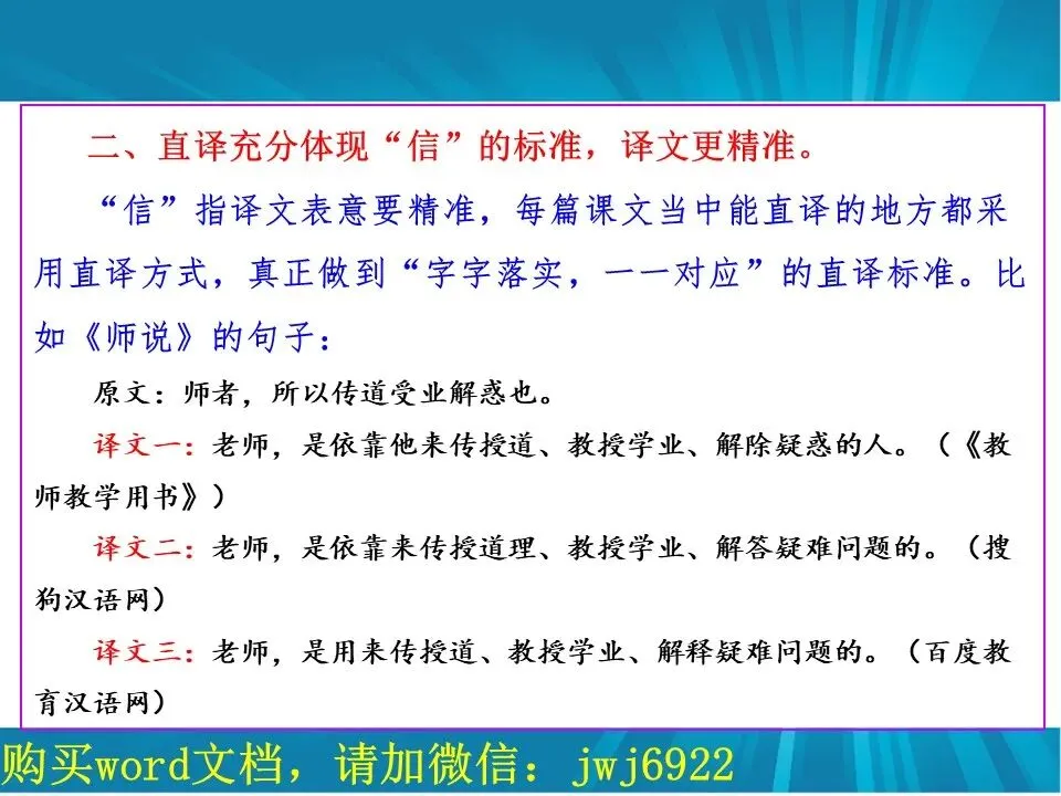 高考文言文阅读精讲精练书系一︱高中语文教材32篇文言文教考衔接书系分考点版简介(7种)(第2574期)-第17张图片-四季读书网