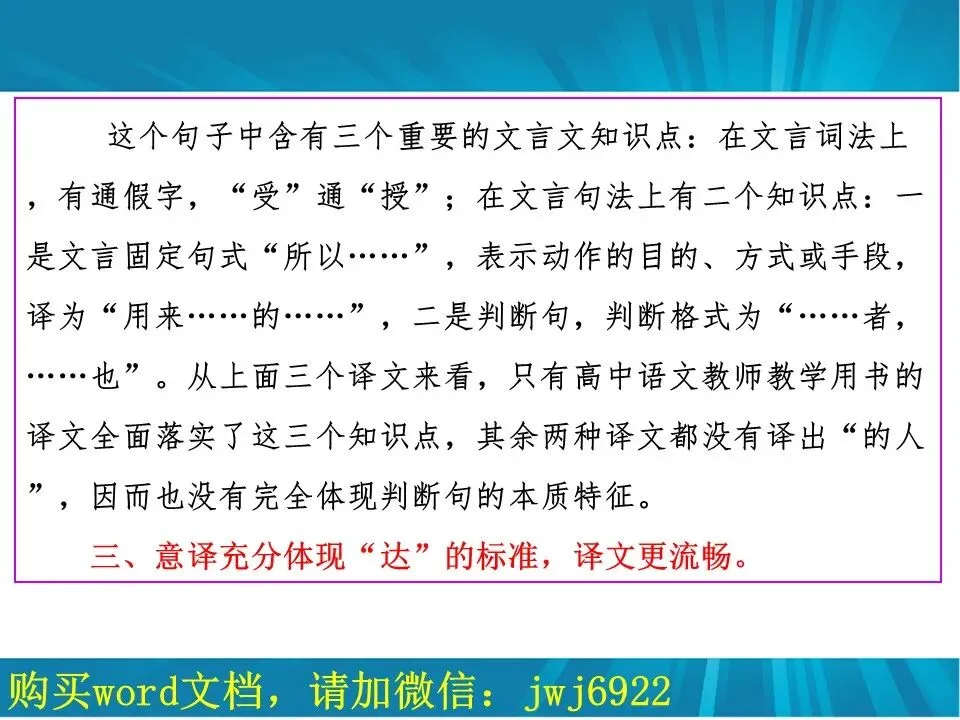 高考文言文阅读精讲精练书系一︱高中语文教材32篇文言文教考衔接书系分考点版简介(7种)(第2574期)-第18张图片-四季读书网