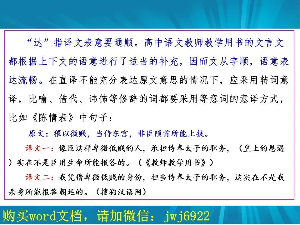 高考文言文阅读精讲精练书系一︱高中语文教材32篇文言文教考衔接书系分考点版简介(7种)(第2574期)-第19张图片-四季读书网