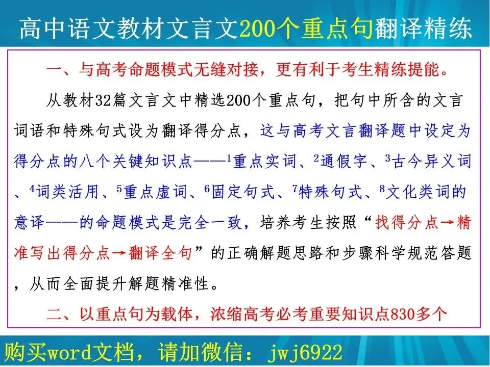 高考文言文阅读精讲精练书系一︱高中语文教材32篇文言文教考衔接书系分考点版简介(7种)(第2574期)-第21张图片-四季读书网