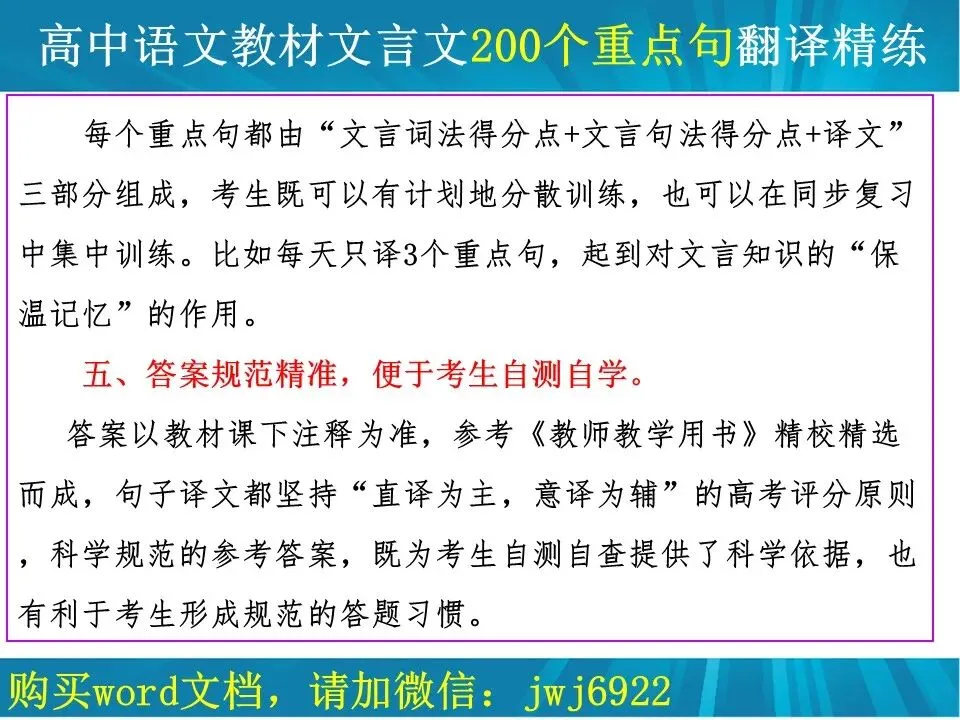 高考文言文阅读精讲精练书系一︱高中语文教材32篇文言文教考衔接书系分考点版简介(7种)(第2574期)-第23张图片-四季读书网