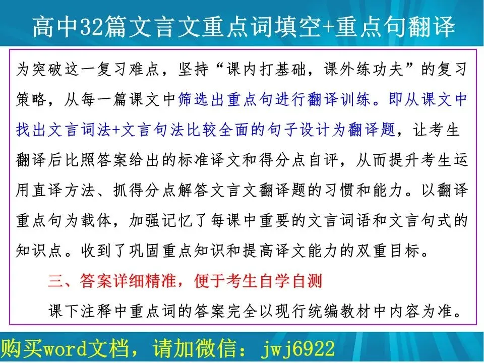 高考文言文阅读精讲精练书系一︱高中语文教材32篇文言文教考衔接书系分考点版简介(7种)(第2574期)-第25张图片-四季读书网