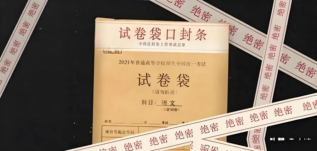 每年的高考试卷,为何选在监狱中,由犯人印刷?-第1张图片-四季读书网