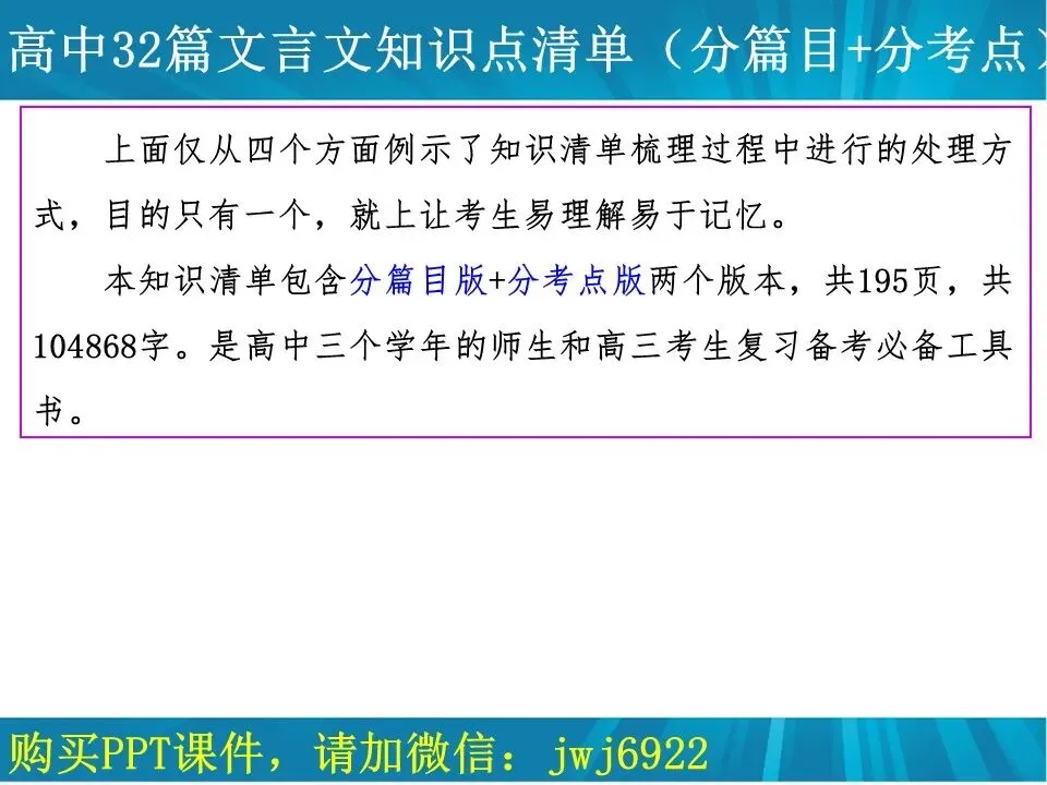高考文言文阅读精讲精练书系一︱高中语文教材32篇文言文教考衔接书系分考点版简介(7种)(第2574期)-第32张图片-四季读书网