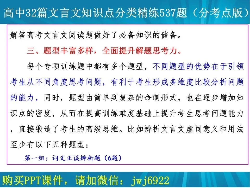 高考文言文阅读精讲精练书系一︱高中语文教材32篇文言文教考衔接书系分考点版简介(7种)(第2574期)-第38张图片-四季读书网