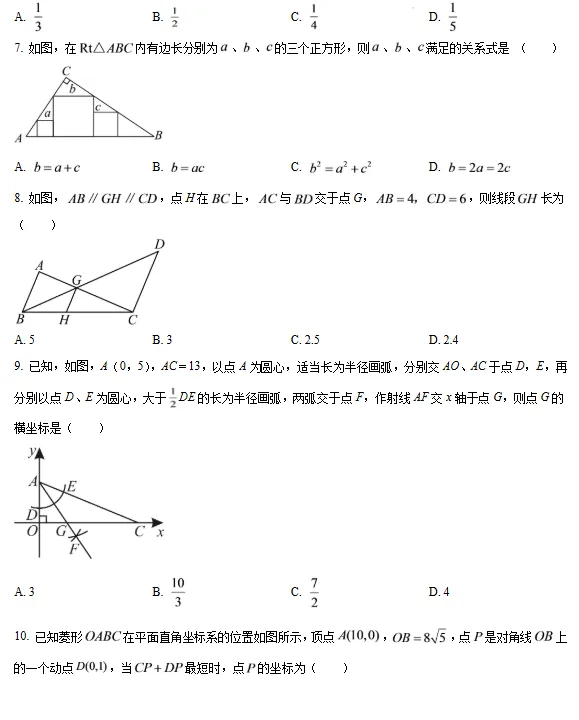 培元/六中/福师大泉州附中【初三】上学期10月月考各科试卷+答案!-第4张图片-四季读书网 培元/六中/福师大泉州附中【初三】上学期10月月考各科试卷+答案!-第4张图片-四季读书网
