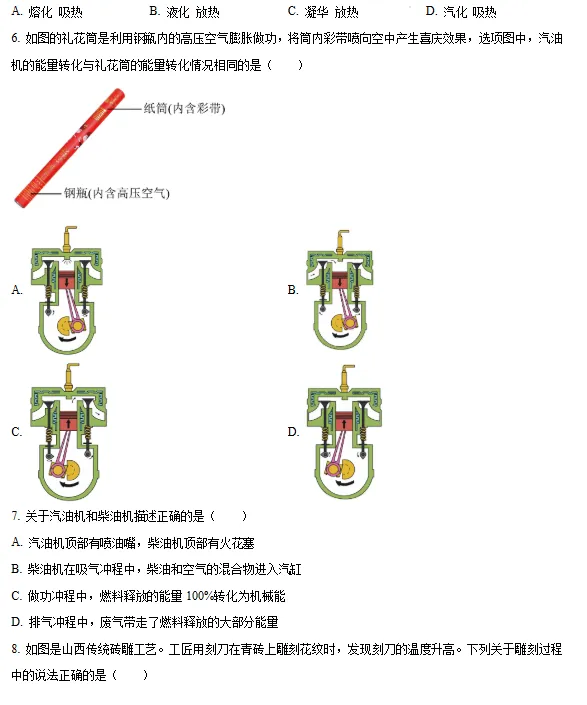培元/六中/福师大泉州附中【初三】上学期10月月考各科试卷+答案!-第7张图片-四季读书网 培元/六中/福师大泉州附中【初三】上学期10月月考各科试卷+答案!-第7张图片-四季读书网