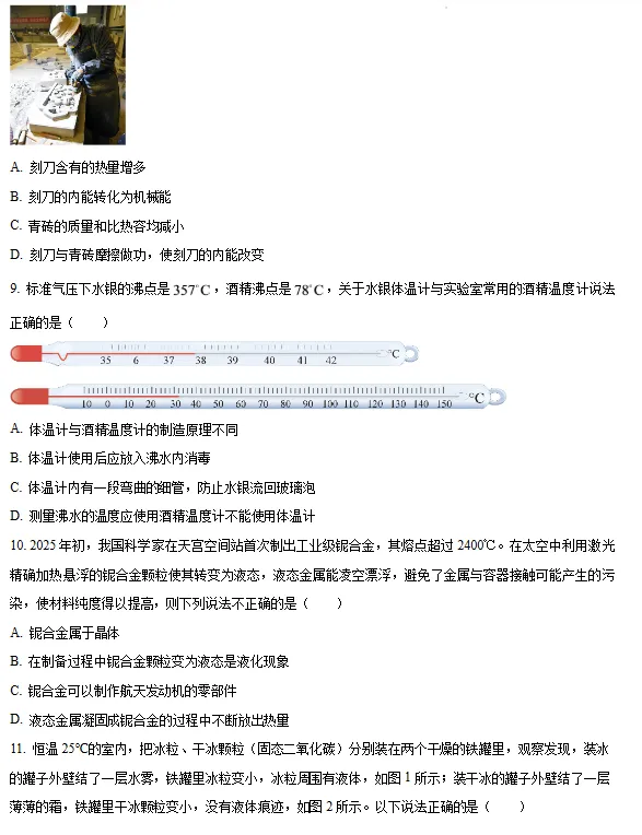 培元/六中/福师大泉州附中【初三】上学期10月月考各科试卷+答案!-第8张图片-四季读书网 培元/六中/福师大泉州附中【初三】上学期10月月考各科试卷+答案!-第8张图片-四季读书网