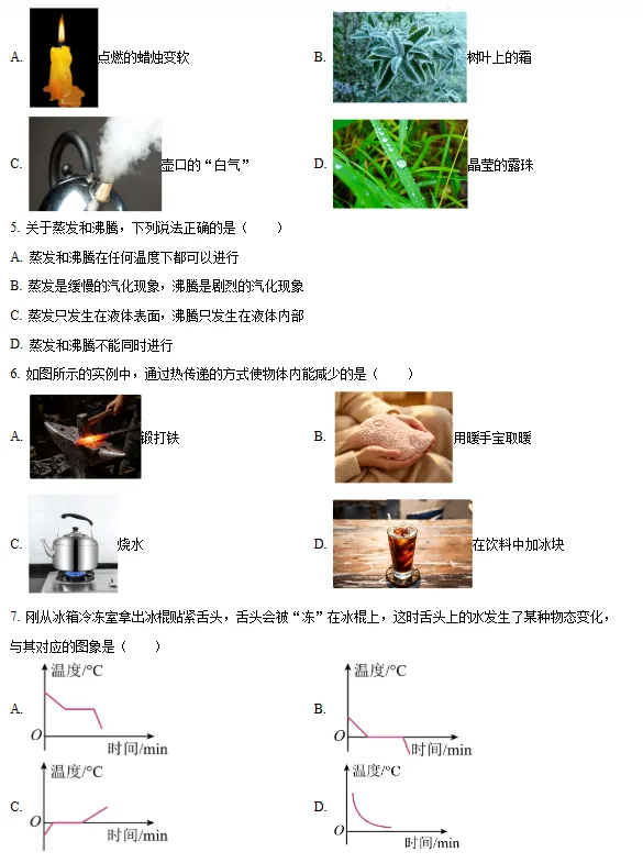培元/六中/福师大泉州附中【初三】上学期10月月考各科试卷+答案!-第10张图片-四季读书网 培元/六中/福师大泉州附中【初三】上学期10月月考各科试卷+答案!-第10张图片-四季读书网