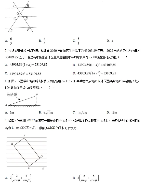 培元/六中/福师大泉州附中【初三】上学期10月月考各科试卷+答案!-第12张图片-四季读书网 培元/六中/福师大泉州附中【初三】上学期10月月考各科试卷+答案!-第12张图片-四季读书网