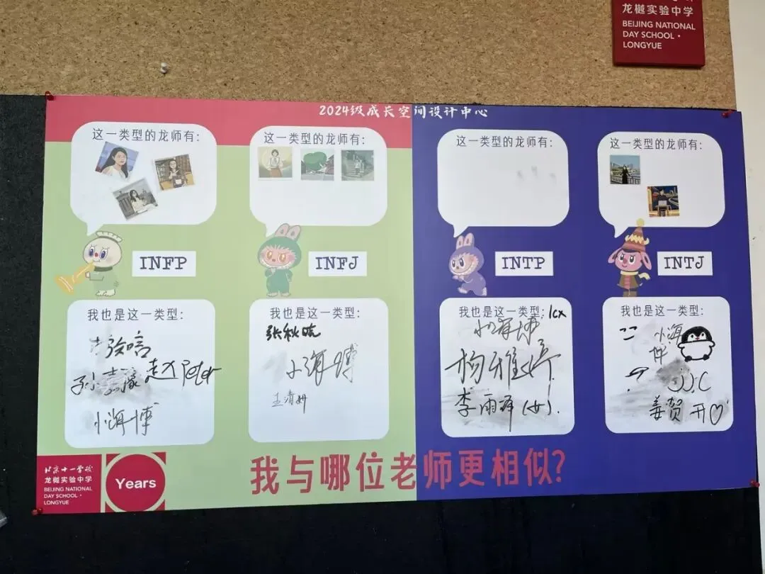 教师节|初三遇见同频的你!-第33张图片-四季读书网