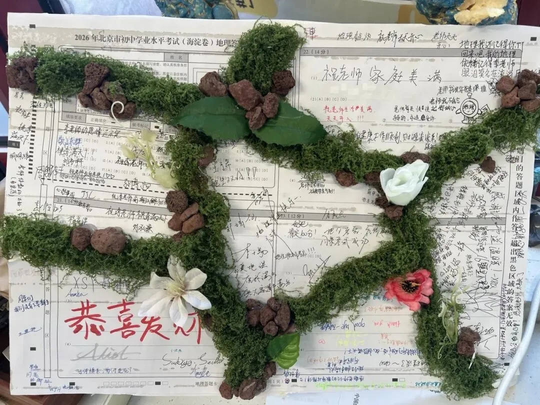 教师节|初三遇见同频的你!-第47张图片-四季读书网