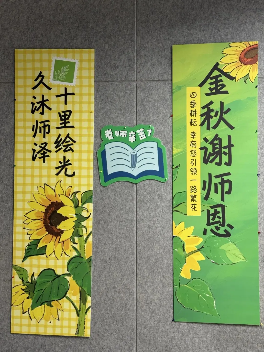 教师节|初三遇见同频的你!-第53张图片-四季读书网