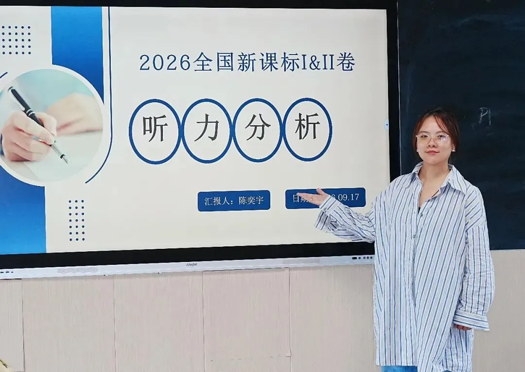 精研高考真题,共绘教学蓝图——南充市肖萍名教师工作室九月集体研修活动-第20张图片-四季读书网