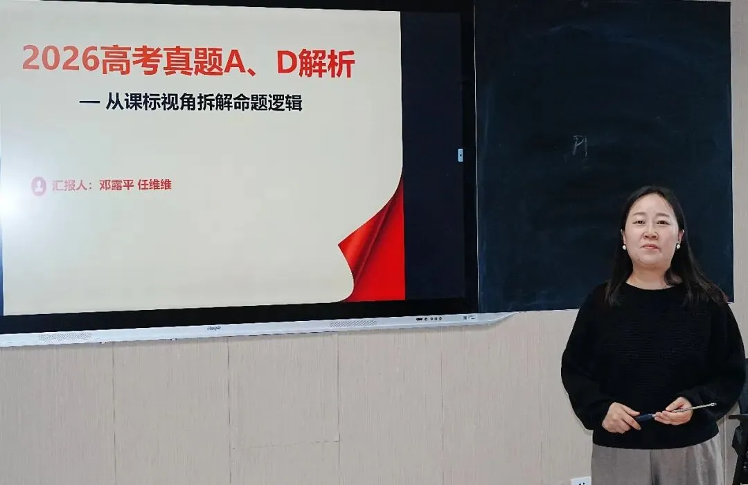 精研高考真题,共绘教学蓝图——南充市肖萍名教师工作室九月集体研修活动-第23张图片-四季读书网