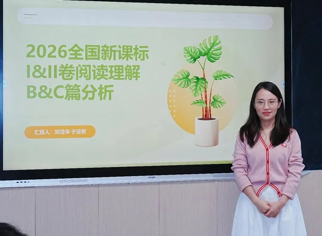 精研高考真题,共绘教学蓝图——南充市肖萍名教师工作室九月集体研修活动-第24张图片-四季读书网