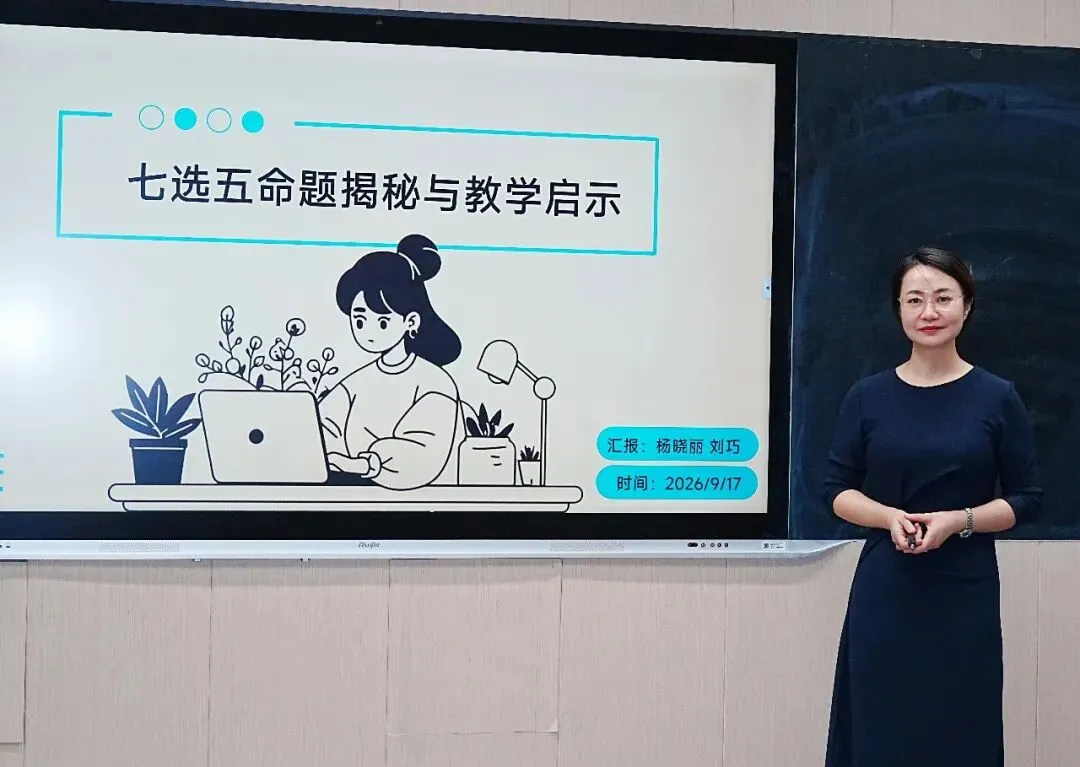 精研高考真题,共绘教学蓝图——南充市肖萍名教师工作室九月集体研修活动-第27张图片-四季读书网