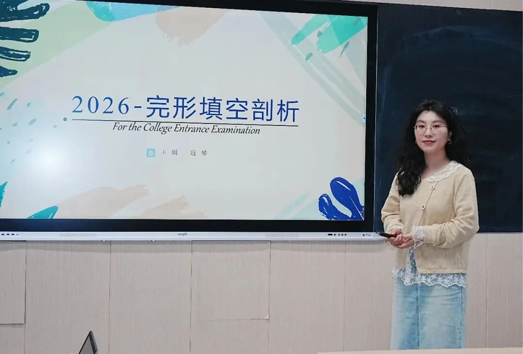 精研高考真题,共绘教学蓝图——南充市肖萍名教师工作室九月集体研修活动-第30张图片-四季读书网
