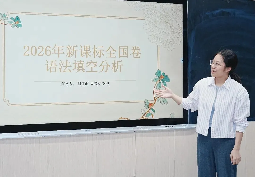 精研高考真题,共绘教学蓝图——南充市肖萍名教师工作室九月集体研修活动-第33张图片-四季读书网