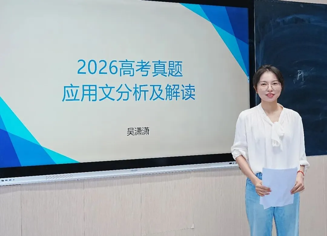 精研高考真题,共绘教学蓝图——南充市肖萍名教师工作室九月集体研修活动-第36张图片-四季读书网