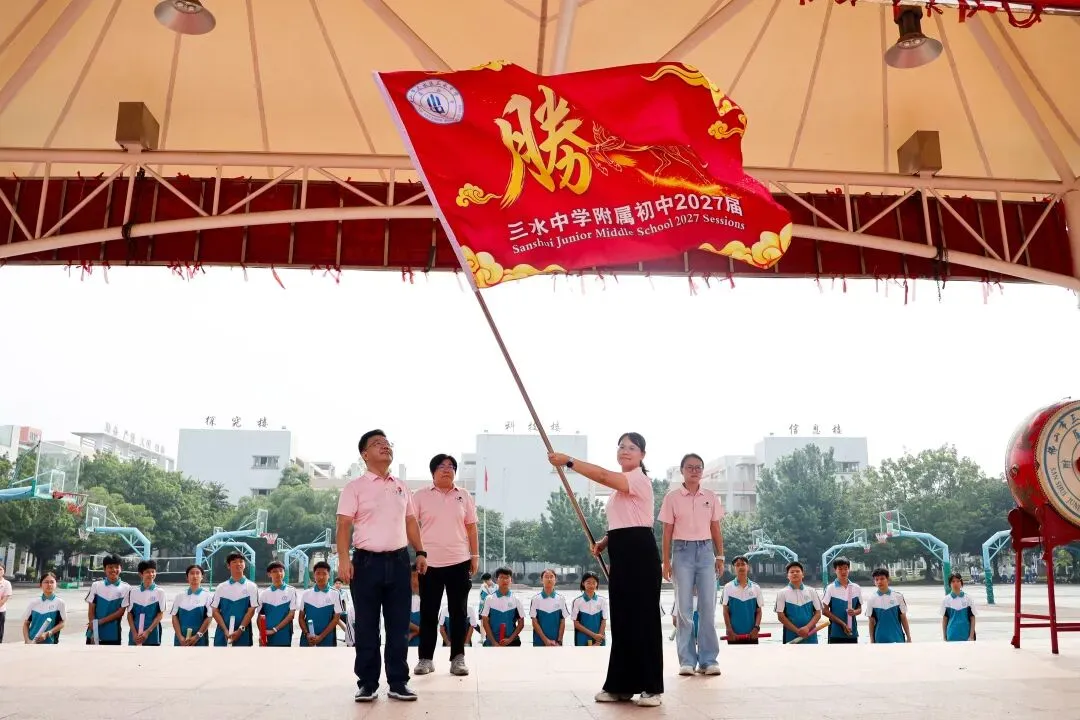 黑马踏新程,步步皆生光——2027届初三出征仪式暨新跑道启用典礼-第9张图片-四季读书网