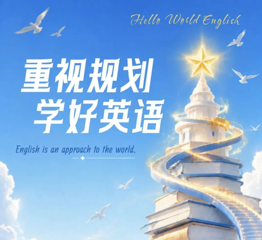 高考英语大变天,会淘汰谁?-第1张图片-四季读书网