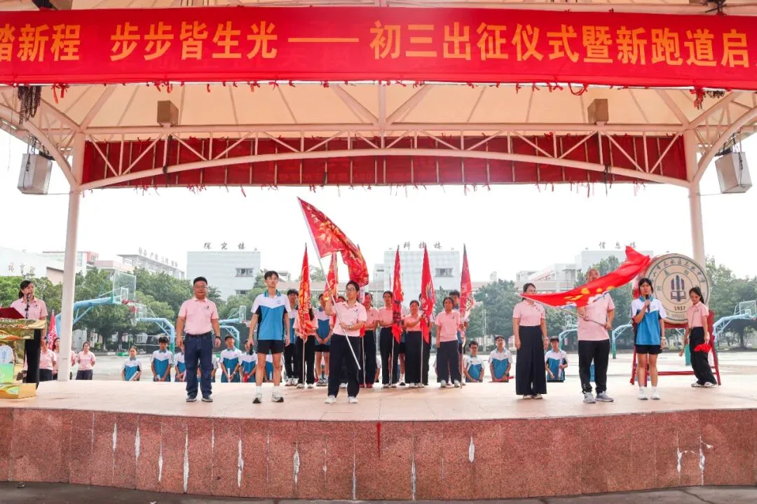 黑马踏新程,步步皆生光——2027届初三出征仪式暨新跑道启用典礼-第15张图片-四季读书网