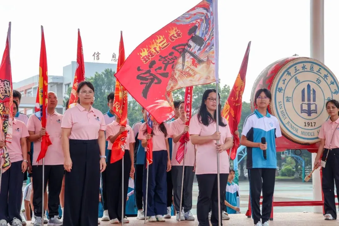 黑马踏新程,步步皆生光——2027届初三出征仪式暨新跑道启用典礼-第27张图片-四季读书网