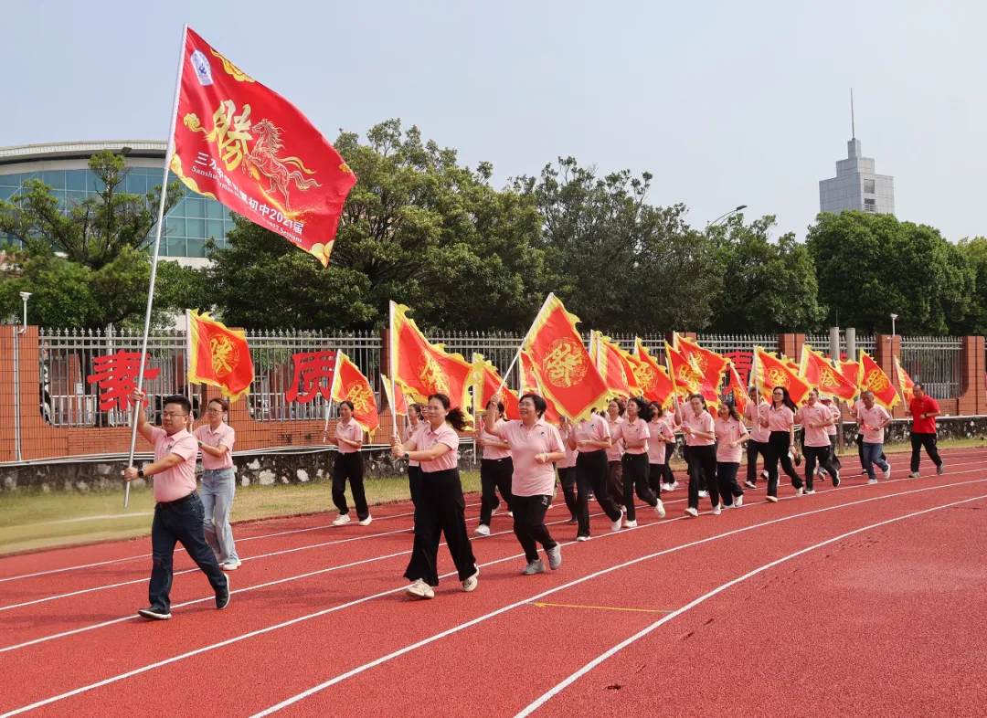 黑马踏新程,步步皆生光——2027届初三出征仪式暨新跑道启用典礼-第34张图片-四季读书网