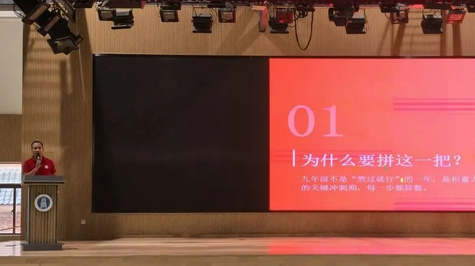 决战中考,不负韶华——玉岩实验学校2027届九年级中考思想动员大会-第16张图片-四季读书网