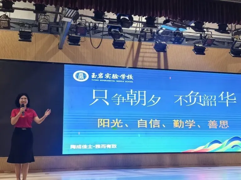 决战中考,不负韶华——玉岩实验学校2027届九年级中考思想动员大会-第20张图片-四季读书网