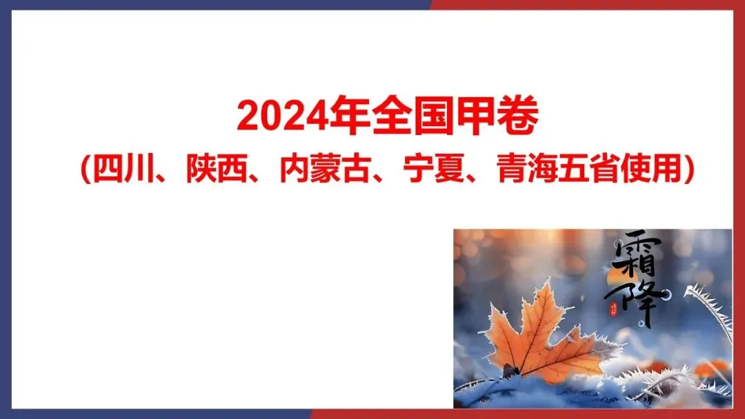 2027高考小说精读精析:反套路文本《霜降夜》-第2张图片-四季读书网